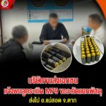 บริษัทขนส่งเอกชน แจ้ง พบลูกระเบิด M79 ขณะคัดแยกพัสดุ ส่งจากจังหวัดนราธิวาส อำเภอแม่สอด จังหวัดตาก ด้านเจ้าหน้าที่ตำรวจเร่งเข้าดำเนินการสอบสวน