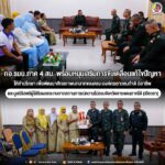 กอ.รมน.ภาค 4 สน. พร้อมหนุนเสริมการขับเคลื่อนแก้ไขปัญหา ให้คำปรึกษา เพื่อพัฒนาศักยภาพบทบาทของคณะองค์กรเยาวชนทำดี มีอาชีพ และมูลนิธิสตรีผู้ได้รับผลกระทบจากสถานการณ์ความไม่สงบจังหวัดชายแดนภาคใต้ (เยียวยา)