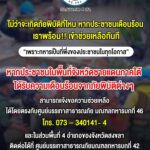 ไม่ว่าจะเกิดภัยพิบัติที่ไหน หากประชาชนเดือนร้อน เราพร้อม!! เข้าช่วยเหลือทันที “เพราะทหารเป็นที่พึ่งของประชาชนในทุกโอกาส”