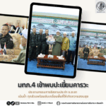 แม่ทัพภาคที่ 4 เข้าพบปะเยี่ยมคารวะประธานกรรมการอิสลามประจำ จ.ยะลา เน้นย้ำ ทุกส่วนพร้อมขับเคลื่อนพื้นที่ให้เกิดความสงบสุข