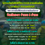 ฝนตกหนัก น้ำท่วม ดินถล่ม อย่าตกใจ! เกิดเหตุฉุกเฉิน โทรแจ้งหน่วยทหารในพื้นที่จังหวัดยะลาได้เลย!