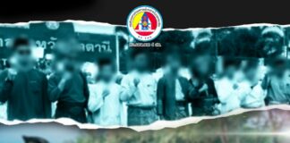 กอ.รมน.ภาค 4 สน. ยืนยัน ศาลจังหวัดปัตตานีนัดสืบพยานคดียุยงปลุกปั่น 9 นักกิจกรรม วันที่ 21,22 และ 24 ต.ค. 68 ไม่เกี่ยวข้องกับการแต่งกายชุดมลายู