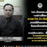 “ไม่ว่า..ทั้งสองพระองค์ จะเสด็จไปที่ไหน ความเจริญ..ก็จะเกิดที่นั่น … หากไม่มีทั้งสองพระองค์ สิ่งเหล่านี้คงไม่เกิดขึ้น”