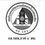 โลโก้ กอ.รมน.ภาค 4 ขาวดำ