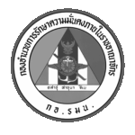 โลโก้กอรมน ขาว ดำ1