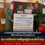 คณะแพทย์โรงพยาบาลกรุงเทพหาดใหญ่ เข้าขอบคุณ ‘แม่ทัพภาคที่ 4’ ที่ได้ให้การสนับสนุนและช่วยเหลือผู้ป่วยวิกฤติ โดยการใช้เฮลิคอปเตอร์ ลำเลียงผู้ป่วยฉุกเฉินทางอากาศอย่างรวดเร็วและปลอดภัย