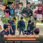 “ฉก.พัน.ร.ที่ 1” เคียงข้างประชาชน เดินหน้าพัฒนาสัมพันธ์ สร้างสังคมพหุวัฒนธรรมที่อบอุ่น