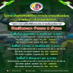 ฝนตกหนัก น้ำท่วม ดินถล่ม อย่าตกใจ เกิดเหตุฉุกเฉิน โทรแจ้งหน่วยทหารในพื้นที่จังหวัดยะลาได้เลย