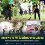 ทหารพราน 46 ร่วมพัฒนาศาสนสถาน เสริมสร้างความสามัคคีในชุมชน ณ วัดราษฎร์สโมสร อ.รือเสาะ จ.นราธิวาส