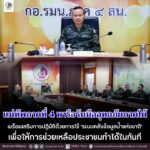 แม่ทัพภาคที่ 4 หารือการรับมืออุทกภัยภาคใต้ พร้อมเสริมการปฏิบัติด้วยการใช้ ‘ระบบคลังข้อมูลน้ำแห่งชาติ’ เพื่อให้การช่วยเหลือประชาชนทำได้ในทันที