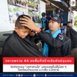 ทหารพราน 44 ลงพื้นที่สร้างสัมพันธ์ชุมชน จัดกิจกรรม “เกศาสานใจ” มอบรอยยิ้มให้น้องๆ โรงเรียนบ้านมะกอ อ.กะพ้อ จ.ปัตตานี