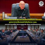 สำนักนโยบายและยุทธศาสตร์ความมั่นคง กอ.รมน. บูรณาการเข้มกองกำลังตำรวจ จชต. ยกระดับการดูแลพื้นที่ เพิ่มความปลอดภัย มั่นคง ของพี่น้องประชาชน