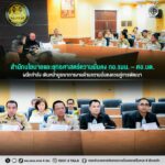 สำนักนโยบายและยุทธศาสตร์ความมั่นคง กอ.รมน. – ศอ.บต. ผนึกกำลัง เดินหน้าบูรณาการงานด้านความมั่นคงควบคู่การพัฒนา เพื่อสร้างภูมิคุ้มกันทางสังคม และยกระดับคุณภาพชีวิตพี่น้องประชาชนชายแดนใต้