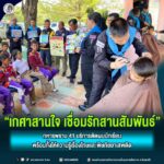 “เกศาสานใจ เชื่อมรักสานสัมพันธ์” ทหารพราน 41 บริการตัดผมนักเรียน พร้อมทั้งให้ความรู้เรื่องโทษและพิษภัยยาเสพติด