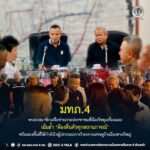 มทภ.4 พบปะสมาชิกเครือข่ายภาคประชาชนพี่น้องวิทยุเครื่องแดง เน้นย้ำ “ต้องตื่นตัวทุกสถานการณ์” พร้อมลงพื้นที่ให้กำลังใจผู้ประกอบการใจกลางเศรษฐกิจเมืองหาดใหญ่