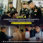 เปิดค่ายเสนาณรงค์ต้อนรับผู้สมัครออนไลน์ ยืนยันตนเข้ากองประจำการ ย้ำการทำงานที่โปร่งใสตามนโยบายกองทัพบก