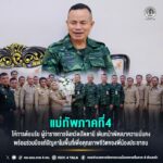 แม่ทัพภาคที่4 ให้การต้อนรับ ผู้ว่าราชการจังหวัดปัตตานี เดินหน้าพัฒนาความมั่นคง พร้อมร่วมมือแก้ปัญหาในพื้นที่เพื่อคุณภาพชีวิตของพี่น้องประชาชน