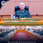 ผบ.ทบ. ลงพื้นที่ตรวจเยี่ยมหน่วยในพื้นที่ จชต. พร้อมรับฟังแนวความคิดในการปฏิบัติงาน ปี 2569 เน้นย้ำการขับเคลื่อนงานด้านความมั่นคงและการแก้ไขปัญหาเชิงบูรณาการ