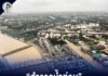 “สำรวจน้ำท่วม” ศูนย์บรรเทาสาธารณภัย กองทัพภาคที่ 4 ส่วนหน้า บินสำรวจพื้นที่น้ำท่วม อ.หาดใหญ่ จ.สงขลา นำข้อมูลวางแผนสู่การช่วยเหลือพี่น้องประชาชน