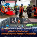 กำลังพลจิตอาสา กองพันทหารราบที่ 3 กรมทหารราบที่ 152 ลุยช่วยน้ำท่วม เคียงข้างชาวยะลา คลี่คลายวิกฤตอุทกภัย ให้กลับสู่ภาวะปกติโดยเร็วที่สุด
