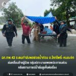 ฉก.ทพ.43 ระดมกำลังพลช่วยน้ำท่วม อ.โคกโพธิ์-หนองจิก เร่งเคลื่อนย้ายผู้ป่วย กลุ่มเปราะบางอพยพประชาชนด่วน เพื่อช่วยเหลือบรรเทาความเดือดร้อน หลังสถานการณ์น้ำเริ่มสูงขึ้นต่อเนื่อง