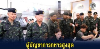 ผู้บัญชาการทหารสูงสุด เข้าร่วมหารือติดตามสถานการณ์น้ำท่วมในจังหวัดสงขลา ย้ำทุกภาคส่วนเข้าช่วยเหลือผู้ติดค้างอย่างเร่งด่วนที่สุด