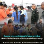 ทีมแพทย์–พยาบาลพัทลุง ลุยฝ่าน้ำช่วยชาวหาดใหญ่ พร้อมส่งต่อกำลังใจ และการดูแลด้านสาธารณสุข