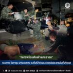 “ทหารพร้อมเคียงข้างประชาชน” หมอภาคย์ โลหารชุน นำทีมรบพิเศษ ลงพื้นที่น้ำท่วมเร่งช่วยเหลือประชาชนในพื้นที่วิกฤต