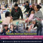 “เติมรอยยิ้ม เพิ่มความสุข ให้ผู้ประสบอุทกภัย” โฆษก กอ.รมน.ภาค 4 สน. พร้อมด้วย รอง ผบ.มทบ.42 มอบตุ๊กตาให้น้อง ๆ ภายในศูนย์พักพิงชั่วคราว มทบ.42 ค่ายเสนาณรงค์ อ.หาดใหญ่ จ.สงขลา