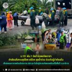 ร.151 พัน.1 จัดกำลังพลจิตอาสาลำเลียงสิ่งของอุปโภค บริโภค ลุยน้ำท่วม ร่วมกับผู้นำท้องถิ่น เพื่อส่งตรงอาหารพร้อมรับประทาน 300 ชุด ถึงมือผู้ประสบภัยแบบเดลิเวอรี่ในพื้นที่ จ.นราธิวาส