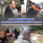 ฉก.ทพ. 47 จัดกำลังพล “จิตอาสา” บูรณาการร่วมหน่วยงานในพื้นที่ช่วยผู้ประสบภัยพื้นที่ 3 อำเภอ ใน จ.ยะลา ภาพรวมสถานการณ์น้ำท่วมหนักกระทบ 8 อำเภอ ทุกภาคส่วนยืนยันพร้อมช่วยเหลือต่อเนื่อง 24 ชม.