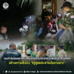 กองกำลังร่วมหลายหน่วยเร่งช่วยเหลือประชาชนในพื้นที่ประสบอุทกภัย สร้างความเชื่อมั่น “รัฐดูแลประชาชนในยามยาก”