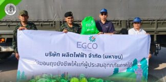 “ส่งต่อพลังงานผ่านการให้” ศบภ.4 ส่วนหน้า รับถุงยังชีพ อาหารแห้ง และน้ำดื่ม จาก บ.ผลิตไฟฟ้าจำกัด มหาชน เพื่อมอบให้กับผู้ประสบอุทกภัย
