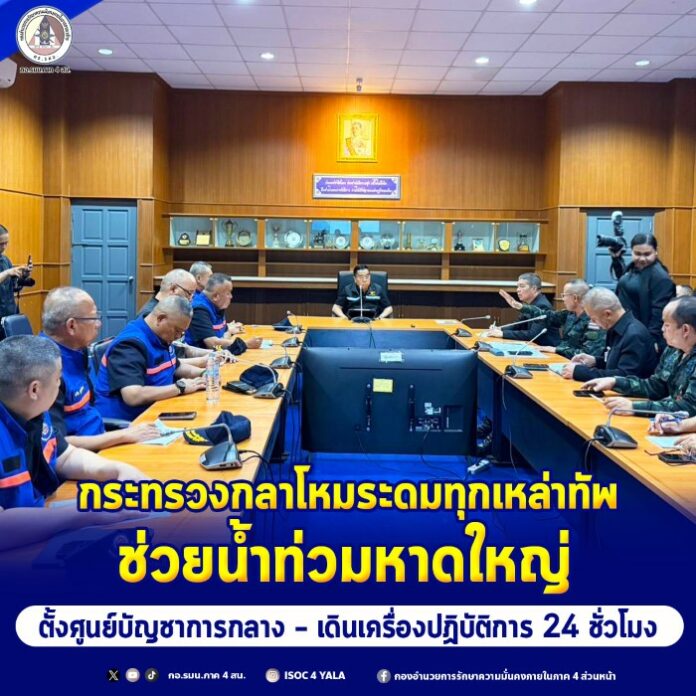 กระทรวงกลาโหมระดมทุกเหล่าทัพช่วยน้ำท่วม