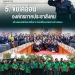 Copy of Black and White Vintage Breaking News Newsletter – 1