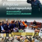 Copy of Black and White Vintage Breaking News Newsletter – 1