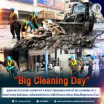 ศูนย์บรรเทาสาธารณภัยกองทัพบก จัด “Big Cleaning Day ”ปิดถนนนิพัทธ์อุทิศ 1–3 ระดมฉีดล้างโคลนและเคลื่อนย้ายสิ่งกีดขวาง เร่งคืนพื้นที่ให้ชาวอำเภอหาดใหญ่กลับสู่ภาวะปกติโดยเร็ว