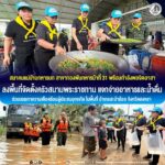 สมาคมแม่บ้านทหารบก สาขากองพันทหารม้าที่ 31 ร่วมกำลังพล ลงพื้นที่อำเภอสะบ้าย้อย จังหวัดสงขลา จัดตั้งครัวพระราชทาน ช่วยเหลือผู้ประสบอุทกภัย