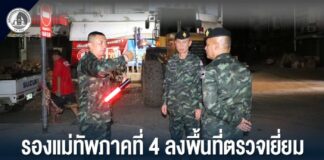 รองแม่ทัพภาคที่ 4 ลงพื้นที่ตรวจเยี่ยมภารกิจฟื้นฟูหาดใหญ่หลังน้ำท่วม