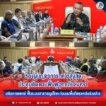 รอง ผบ.ทหารสูงสุด ประชุมติดตามฟื้นฟูอุทกภัยสงขลา เสริมการแพทย์ ฟื้นระบบสาธารณูปโภค ก่อนลงพื้นที่ตรวจจริงช่วงบ่าย