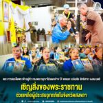 พระบาทสมเด็จพระเจ้าอยู่หัว ทรงพระกรุณาโปรดเกล้าฯให้ พลเอก เฉลิมชัย สิทธิสาท องคมนตรี เชิญสิ่งของพระราชทานช่วยเหลือผู้ประสบอุทกภัยในจังหวัดสงขลา