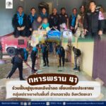 ทหารพราน 41 ร่วมฟื้นฟูชุมชนหลังน้ำลด เยี่ยมเยียนประชาชนกลุ่มเปราะบางในพื้นที่อำเภอรามัน จังหวัดยะลา