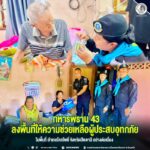 ทหารพราน 43 ลงพื้นที่ให้ความช่วยเหลือผู้ประสบอุทกภัยในพื้นที่ อำเภอโคกโพธิ์ จังหวัดปัตตานี อย่างต่อเนื่อง