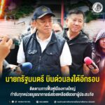 นายกรัฐมนตรี ลงพื้นที่เมืองหาดใหญ่ ติดตามการฟื้นฟูอุทกภัย กำชับทุกหน่วยงานเร่งช่วยเหลือเยียวยาและแก้ไขปัญหาระบบสาธารณูปโภค พร้อมเตรียมเสนอ ครม. ขออนุมัติงบเยียวยาเพิ่มเติมกว่า 1 หมื่นล้านบาท