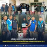 หน่วยเฉพาะกิจกรมทหารพรานที่ 48 มอบถุงยังชีพให้กับประชาชนที่ประสบอุทกภัยในพื้นที่ตำบลปะลุรู อำเภอสุไหงปาดี จังหวัดนราธิวาส
