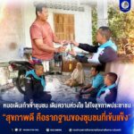 หมอเดินเท้าเข้าชุมชน เติมความห่วงใย ใส่ใจสุขภาพประชาชน “สุขภาพดี คือรากฐานของชุมชนที่เข้มแข็ง”