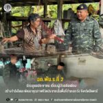 ฉก.พัน.ร.ที่ 2 ร่วมดูแลประชาชน เยี่ยมผู้ป่วยติดเตียง สร้างกำลังใจและพัฒนาคุณภาพชีวิตประชาชนในพื้นที่อำเภอยะรัง จังหวัดปัตตานี