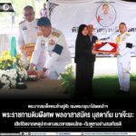 พระบาทสมเด็จพระเจ้าอยู่หัว ทรงพระกรุณาโปรดเกล้าฯ พระราชทานดินฝังศพ พลอาสาสมัคร มุสตากีม มาเจ๊ะมะ เสียชีวิตจากเหตุปะทะตามแนวชายแดนไทย–กัมพูชาอย่างสมเกียรติ