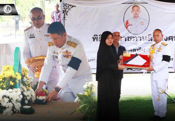 พระบาทสมเด็จพระเจ้าอยู่หัว ทรงพระกรุณาโปรดเกล้าฯ พระราชทานดินฝังศพ พลอาสาสมัคร มุสตากีม มาเจ๊ะมะ เสียชีวิตจากเหตุปะทะตามแนวชายแดนไทย–กัมพูชาอย่างสมเกียรติ