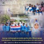 เสียงใสจากดวงใจน้อยๆ ร่วมสดุดีทหารกล้า